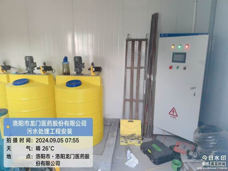 洛陽(yáng)龍門醫(yī)藥股份有限公司-洛寧  污水處理設(shè)備項(xiàng)目
